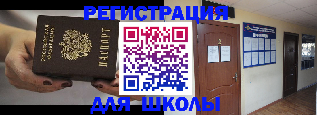 прописка штамп в Можайске